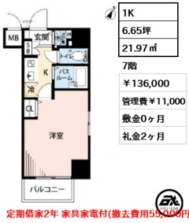 トーシンフェニックス芝浦ベイフォート
