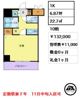 ドルチェ月島弐番館