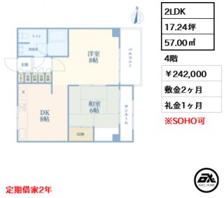 新坂マンション