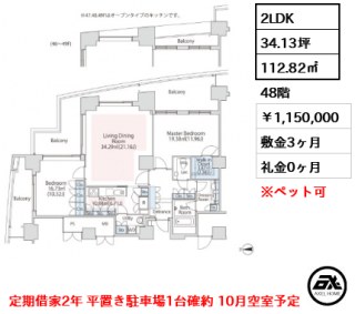 ラ・トゥール汐留