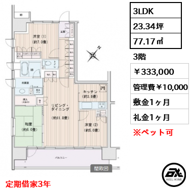 エスティメゾン豊洲レジデンス　C棟 333,000円