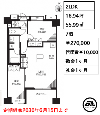 ブランズ文京東大前 270,000円