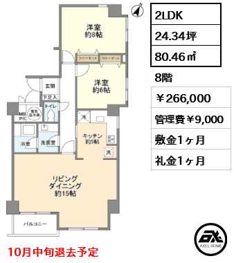 本郷七番館