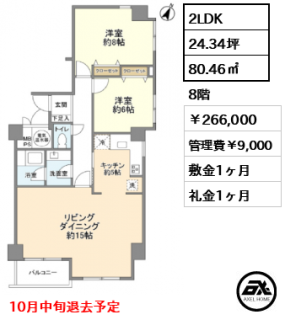 本郷七番館