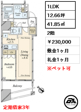 グランスイート千代田麹町