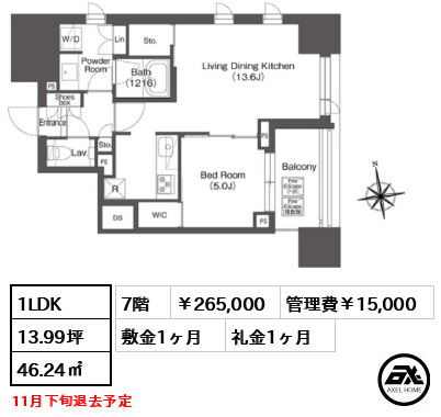 クラッシィハウス大手町 265,000円