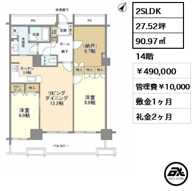 トルナーレ日本橋浜町 490,000円