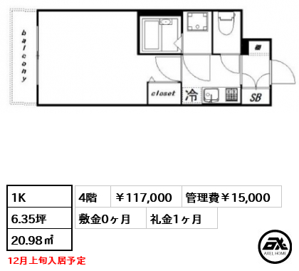 ハーモニーレジデンス田町♯002