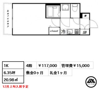 ハーモニーレジデンス田町♯002