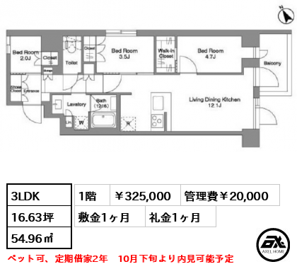 プレジリア代々木参宮橋 325,000円