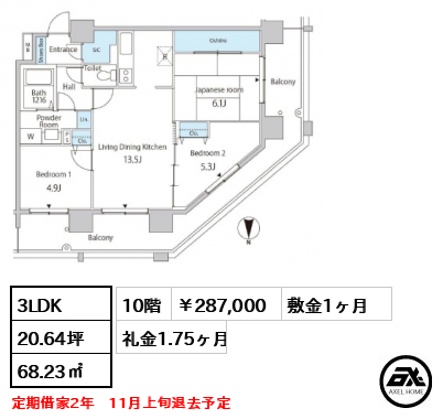セルリアンホームズ勝どき