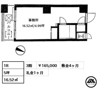 平河町プラザ