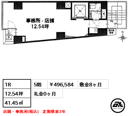 ペリエ神宮前　（事務所・店舗） 496,584円