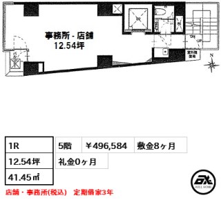 ペリエ神宮前　（事務所・店舗）