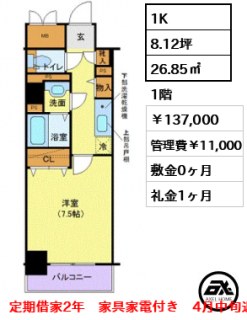 メゾン・ド・ヴィレ日本橋茅場町