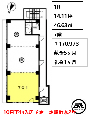 喜助九段北ビル 170,973円