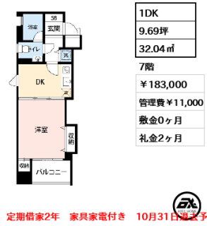プライムアーバン日本橋茅場町