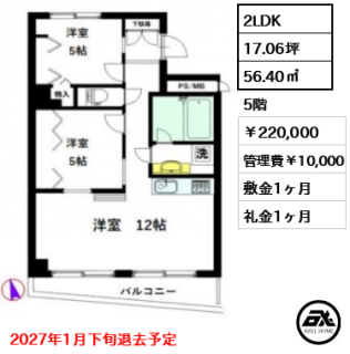 ハイホーム本陣