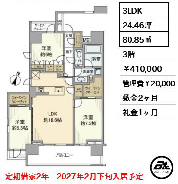 クレヴィア新宿若松町