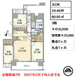 クレヴィア新宿若松町