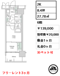 ブルックサイドレジデンス木場