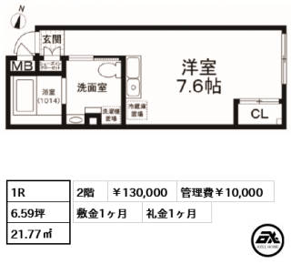LEGALAND参宮橋  (リーガランド参宮橋)　