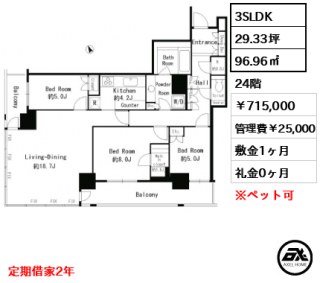 パークタワー芝浦ベイワード アーバンウイング