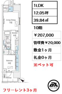 ロイヤルパークス有明
