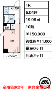 汐留フラッツ