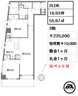 ガーデン代々木参宮橋 235,000円