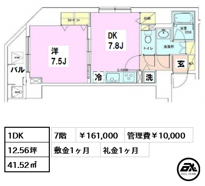 銀座レジデンス参番館