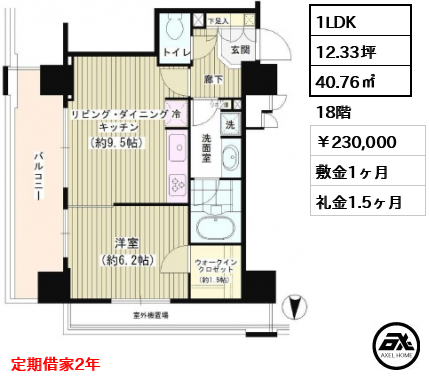 パークタワー秋葉原