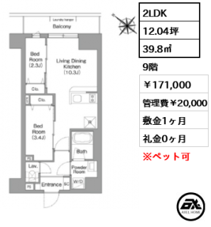 コンフォリア・リヴ豊洲キャナル
