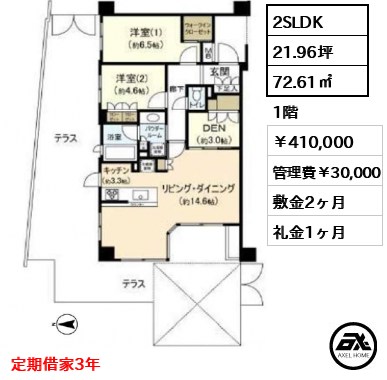 ヴィークコート市谷加賀町