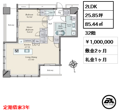 ワールドタワーレジデンス（WORLD TOWER RESIDENCE）【新築】 1,000,000円