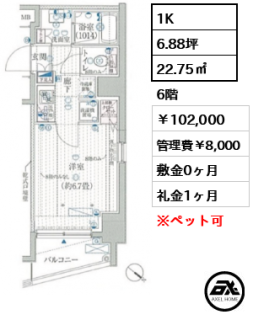 プレール・ドゥーク豊洲