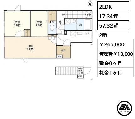 アステラホーム四谷大京町（旧　ウェルスクエアイズム四谷大京町） 265,000円