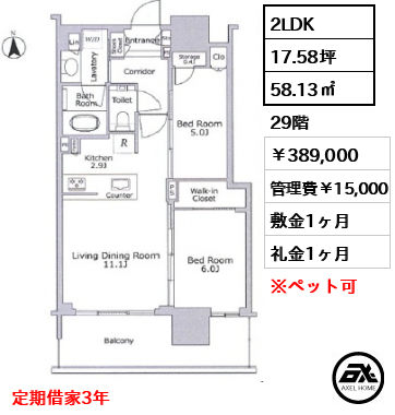 グランドシティタワー月島