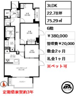 プラウド神楽坂