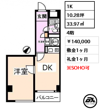 東銀座ロイアルハイツ 140,000円