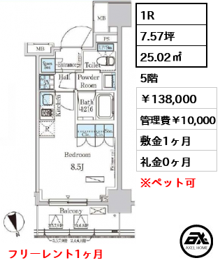 パークアクシス築地 138,000円