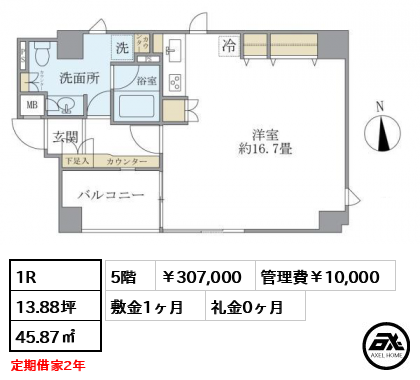 麹町レジデンス