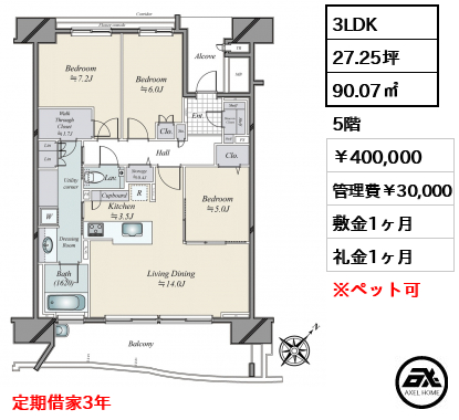 晴海フラッグ SEA VILLAGE E棟　 400,000円
