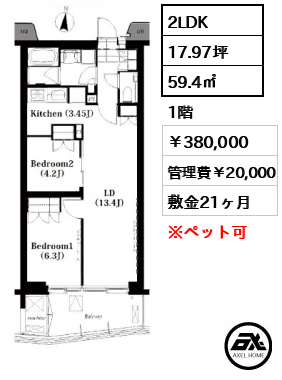 代々木参宮橋テラス