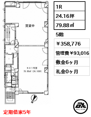 ニューライフビル
