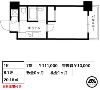 スカイコート浜松町