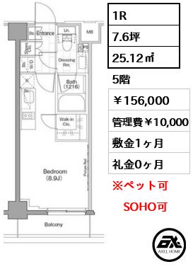 ザ・パークハビオ新宿 156,000円