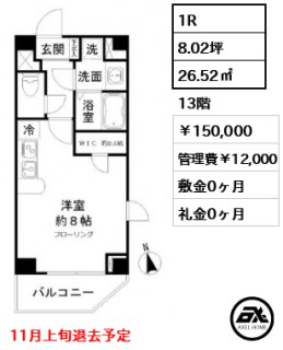 リテラス九段南