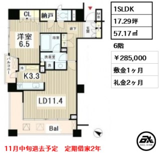 パークホームズ新宿若松町