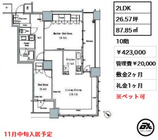 ザ・東京タワーズ ミッドタワー MID TOWER 賃貸階